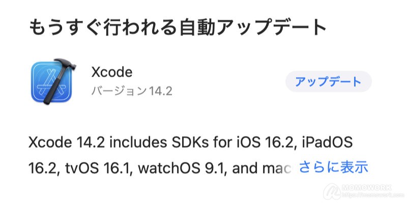 Xcode 14.2