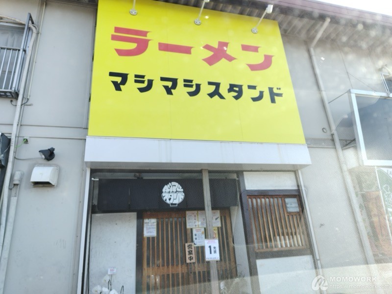 マシマシスタンド 安城緑町店