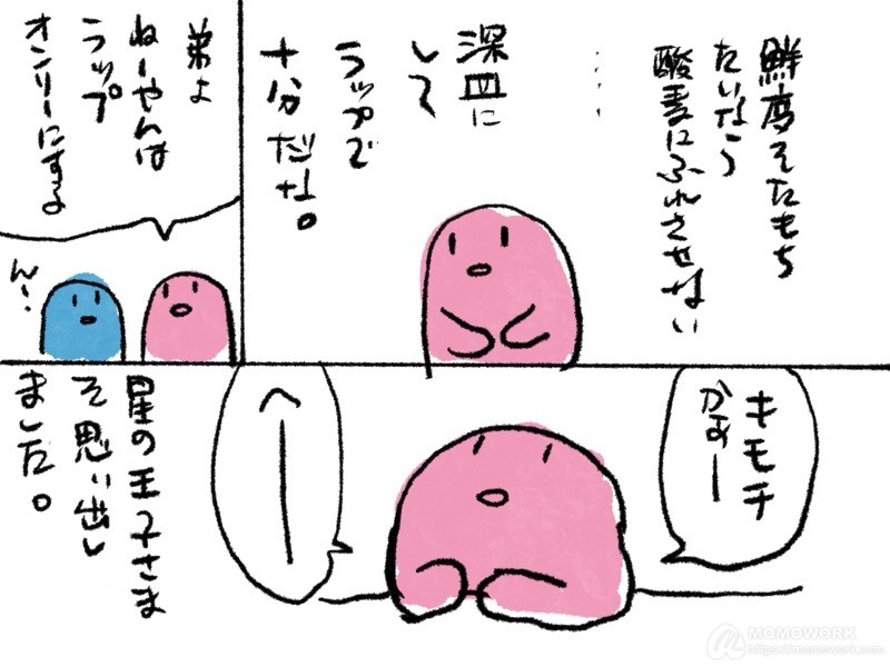 ももちゃんの話